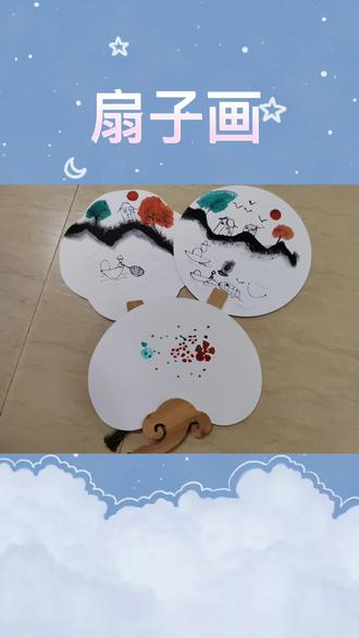 扇子画,孩子自己的画😊@南方白杨 #手工 #原创 #亲子手工 #画画 @DOU+小助手