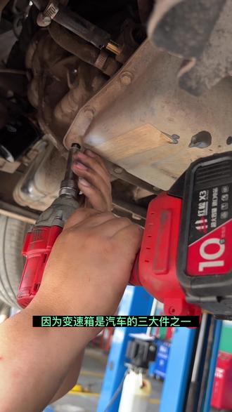 #众泰SR7更换变速箱油 #聚能车护