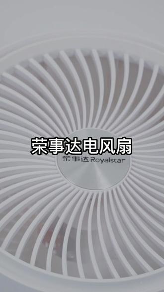 颜值爆表的循环扇来啦!#空气循环扇 #风扇 #居家好物