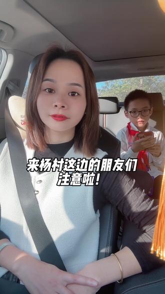 #创作灵感 要来杨村杨侨这边的朋友们注意啦,杨村高速收费站🛣️双向封闭使用哦,记得提前绕道行驶#同城优先 #认真生活 #记录真实生活 #博罗