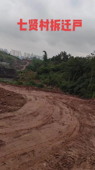 给拆迁大佬搬家#富顺拉货 #富顺360家政服务 #富顺搬家公司