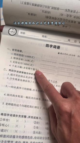 #王朝霞活页卷 五年级上册语文基础知识练习,学一课跟着做一课,打好基本功#知识点总结 #必考考点 #小学语文