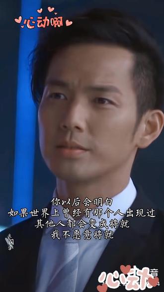 那些年追的 何以琛萧默 钟汉良之所以能把何以琛这一形象刻画得深入人心,大概就是因为他每一个细小的表情和动作都能让人感受到他对赵默笙深入骨髓的爱意💑#何以琛萧默 #钟汉良唐嫣何以笙箫默