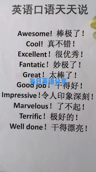 谢谢您这么好看还给我点赞#英语 #英语口语 #零基础英语 #生活英语 @抖音小助手