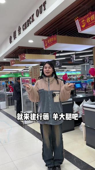 每周五建行生活抢劵来凯尔亮/依禾生活超市吃喝玩乐,享受优惠!#建行生活 #超市打卡