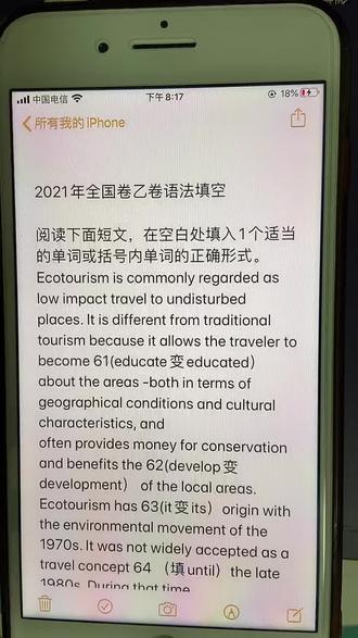2021全国卷乙卷语法填空