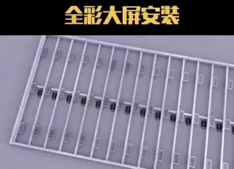 LED全彩显示屏安装示图#大屏幕 #智能化弱电工程 #系统集成 #智能装备 #
