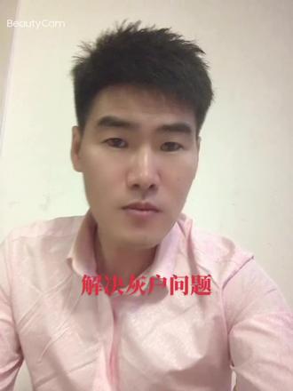 #金融常识 解决灰户问题@DOU+小助手