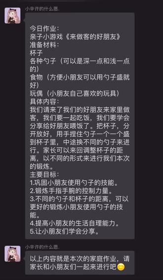 打卡托班老师留的家庭作业