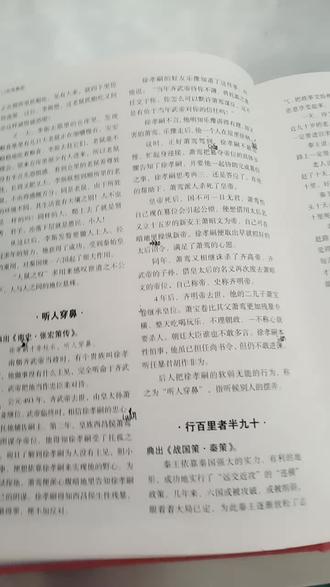 《行百里者半九十》——1