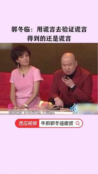 用谎言去验证谎言,得到的一定是谎言