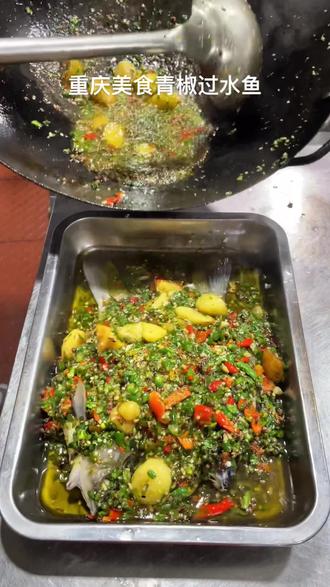 重庆美食 青椒过水鱼#重庆美食 #美食 #重庆特色