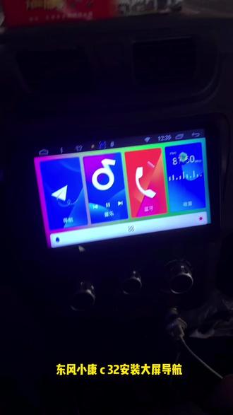 东风小康c32 安卓大屏导航 行车记录仪