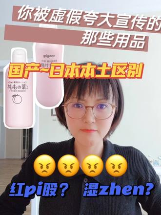 #母婴 #母婴育儿熟悉的用品,真的熟悉功效吗?很可能被夸大效果@抖音小助手 @DOU+小助手