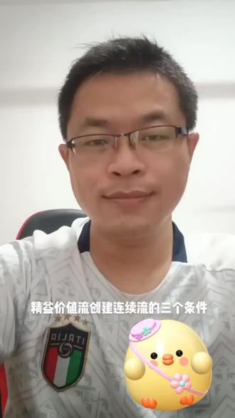 精益价值流实现连续流的三个基本条件:稳定性,快速换线,设备小型化#精益生产