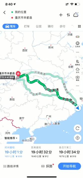 1月15日 泉州回重庆丰都组队