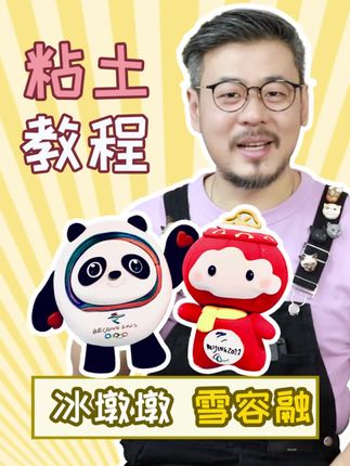 7号人的粘土世界