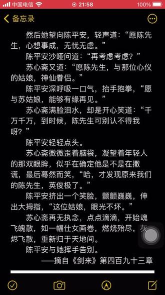 #剑来 jianlai