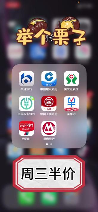 举个栗子西城红场周三招商银行半价活动#哈尔滨 #好店推荐 #优惠 #美食