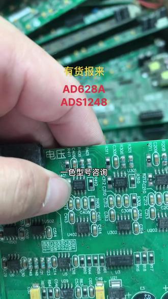 AD628A,ADS1248
有货咨询
#电子元器件 #线路板 #电子产品 #芯片 #电子厂 #新能源汽车 #回收 #电路板 #电子元件 #电子 #汽车电路 #新能源 #主板