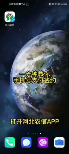 平山农商银行手机号码支付业务来啦,再也不用找长长长长长长的开户行、卡号了~快来了解吧~
