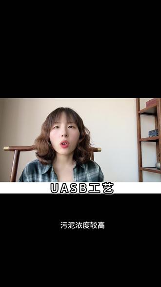 #干货分享 #水处理药剂 #污水处理 #生物酶 #污水处理工艺
你喜欢哪种工艺呢? UASB适合你嘛?