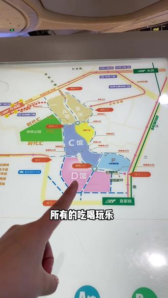 石油路龙湖时代天街好吃的好耍的整理在视频左下角,按需查看🔎#重庆吃喝玩乐 #跟我打卡最红地标 #我的城市