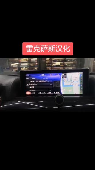 雷克萨斯570 汉化#平行进口车