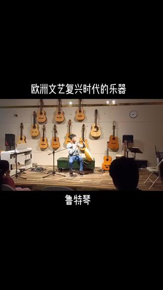 制琴师讲述#鲁特琴 制作工艺与弹奏方法#谁还不会个乐器 欧洲文艺复兴时代#手艺人