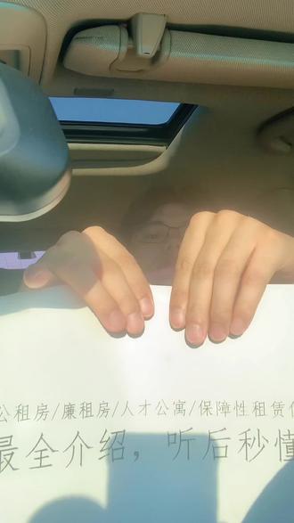 公租房、廉租房、人才公寓、保障性租赁住房都有哪些区别以及申请条件?