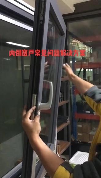 内倒窗户执手扳乱了怎么办 ,不用急,一招搞定