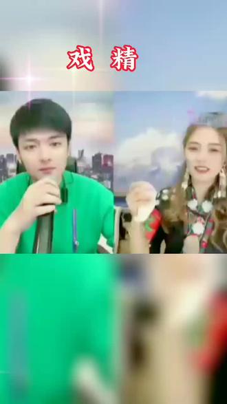 戏精俩个 录屏#峰峰707 #伏今非 #阿依嫫