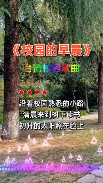 四十年前在忐忑不安中,终于等来鸭中高中生录取通知书,彼时叫鸭溪区,全称是鸭溪中学,县叫遵义县,百万人口的大县,鸭溪中学当年录取了鸭溪枫香泮水虾子新舟三合的学生,属县级二类高中,但当时裴名在外。还有二名市内和毕节来的关系生。
当时鸭中在鸭溪场镇二公里外,坐落在斜坡上,从东流来一条小河,沿着山脚向南流去,靠近河边是食堂,因为有一股碗口粗的井水,用铁管引出食堂用来煮饭洗菜。饭点时间学生用来洗碗和饮水,菜没几点油腥,清水一洒过碗就干净极点了。
有的端着饭从坡上走,中间有一米宽左右的用砖铺就的路,路右旁有几户老师家,左边是我初三补习的大教室,隐块地,就是二层木楼的女生宿舍,宿舍前的小路是男生禁地,我是一次都没走过。再往上走几步就是蓝球场,靠场边是用砖围起来的男生宿舍,床是通铺,分上下二层,第三层是自搭的,躲避老师查床。男生宿舍后边是新修的三层教学楼。窗明几净,当时气派雄壮。球场往前走是大操场,忘了跑一圈是一千米还是二千,晨跑跑几圈很累的。
球场左边是我们教室,红砖一楼,前面二个班,后面二个班,教室外有块泥地,中间砖码了条路,路往山下去就到食堂到河边,路往山上走就是马路了,通向鸭溪街上。
老师都是当地人俱多,科班毕业的少。我初三补习时语文老师全国楹联会员,头发花白永运向左梳着,上课讲的引经据典,论证是信口念来,念的是抑扬顿挫,行云流水,听的是聚精会神,可惜那时恶补数理化去了。有负老师的悉心指导,给我自信常念我作文。老师姓宋,老师千古。数学老师是班主任,下课时经常叫去他家免费补习,师母高高的,眉清目秀,山中美人,食堂掌勺打菜时,我碗里份量很足,可惜师母天妒美丽英年早逝了,但师母音容永存师母千古,老师安好。物理老师名牌大学毕业,那时不懂为啥不教高中,但金子总会发光的,后来去省会中学了。
学会直面困难,研究解决的办法,攻克了欢心欣慰,是高一的物理老师,让我学会了自信,终身受用,安息吧老师。我的英语老师,他不管我,我也不管他,所以26个英文字母大小写,在后来的接收机开卡中常用到,才大家熟悉了,彼此安好。听学英语作副科我真真鼓掌,比亚迪就全车标中文。快成老大了。
语文老师是班主任,起床号响时,宿舍里常有他的身影,我想逃早读时,就到第三层睡,老师在下面吼,我在上面静悄悄,彼时老师从一层到二层,二层到三层太高,
