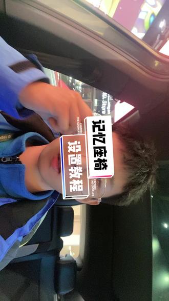 大众ID汽车记忆座椅怎么设置#上汽大众 #id4x #id3 #id6x #记忆座椅