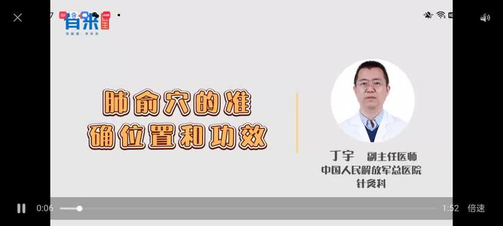 1.肺俞穴是人体肺的专属保健穴,具有理气宣肺、止咳平喘的功效,可广泛防治因肺功能失调而引起的多种呼吸道疾病,比如肺炎、支气管炎、支气管哮喘、肺结核等,缓解呼吸道疾病引起的咳嗽、气喘、鼻塞等不适症状。
2.肺俞穴可以祛痰止咳。配列缺、合谷、外关,治风寒咳嗽;配尺泽、曲池、大椎,治风热咳嗽;配脾俞、太渊、丰隆、合谷,治痰湿咳嗽。
3.配合谷穴、迎香穴治鼻炎。
4.艾灸肺俞穴可以温肺益气、开通鼻窍,防治过敏性鼻炎、皮肤干燥瘙痒等症。