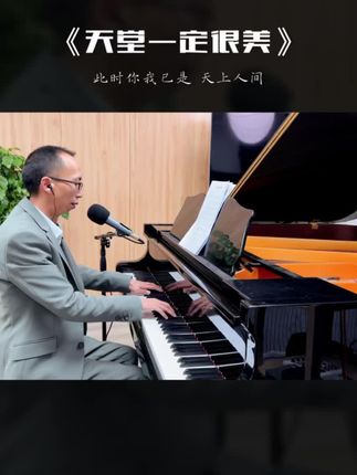 艺源音乐zan昝老师