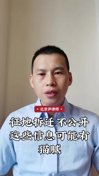 #抖来普法2022 #律师 #法律咨询 #拆迁#信息