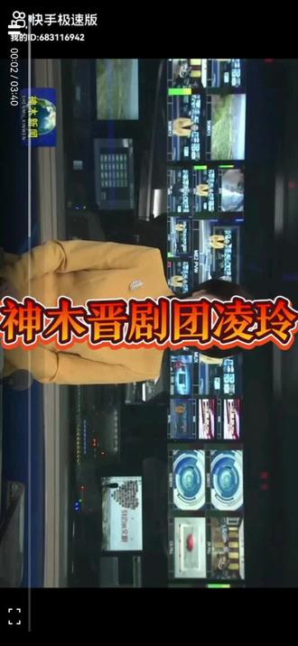 最棒的角。凌玲。