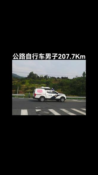 杭州亚运淳安公路自行车男子个人赛207.7Km