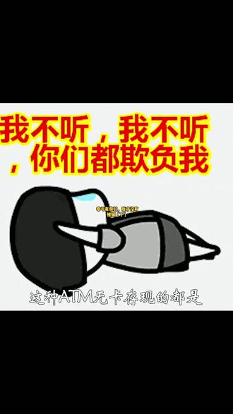 幸亏有你们,我才没有被骗(下) #防诈骗