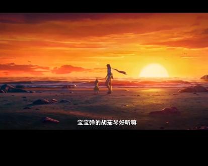 #王者荣耀 梦想是养个羊驼#蔡文姬
