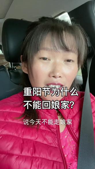 又是九月九,重阳夜难聚首#重阳节 #农村生活 #记录真实生活