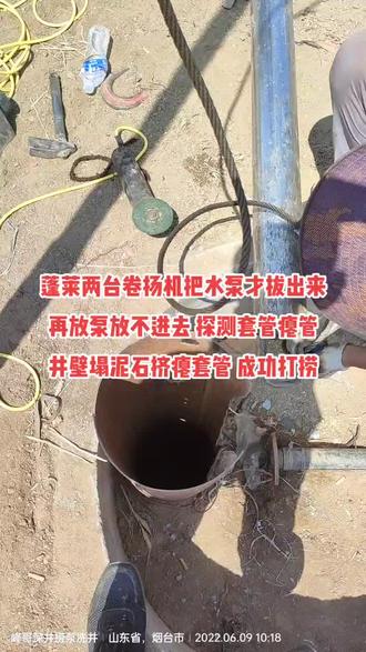 峰哥专业快速修井拔泵捞泵捞套管洗井深井探测欢迎加入峰哥全国打捞队合作学习共赢