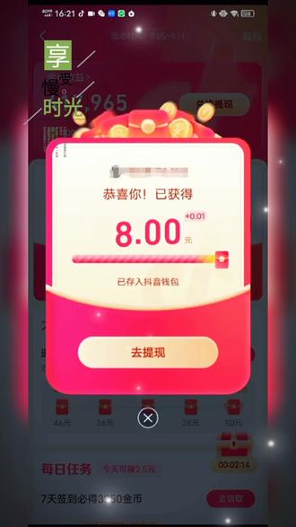 #抖音 有没有这个入口啊#每日分享 没有的评论区👉