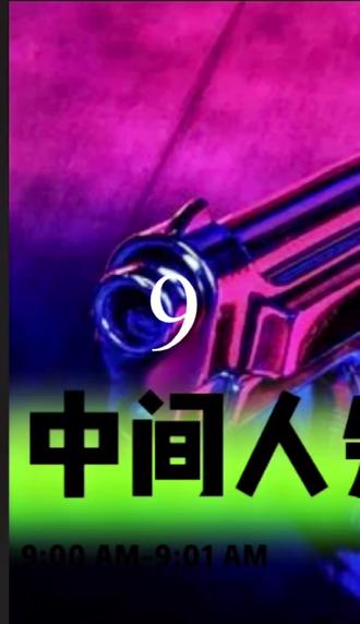雷哥接了大活,自己认识的朋友,你觉得他会怎么做?#持续关注持续精彩 #创作者扶持计划 #每日持续更新 #电影剪辑