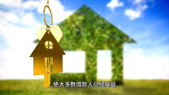 降低存量住房贷款利率工作,已基本接近尾声!!#房贷 #银行贷款 #利率下调 #房地产 #存量房贷