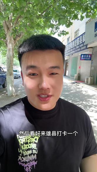 #雄安新区 雄县名吃 主厨 不赖呆大爷的不赖呆焖饼