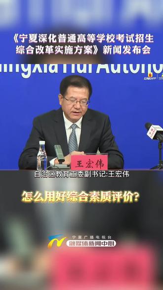 怎么用好综合素质评价?