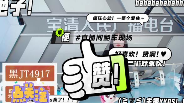 《燕语晨光》栏目准时在早八点开启加油奖,助力元气满满的一天!上车先打开收音机,搜索FM104.5,主持人燕子带您搜罗热点信息,趣味话题,更有宝清知名商家做客直播间听故事领福利!#《燕语晨光》#电台直播 #车牌