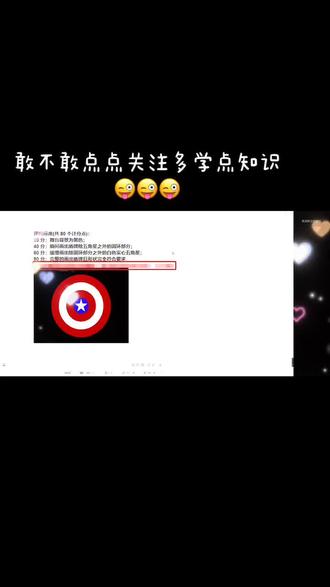 #少儿编程 #编程 #每天学习一点点 #快乐学习 美国队长的盾牌来了😗😗😗